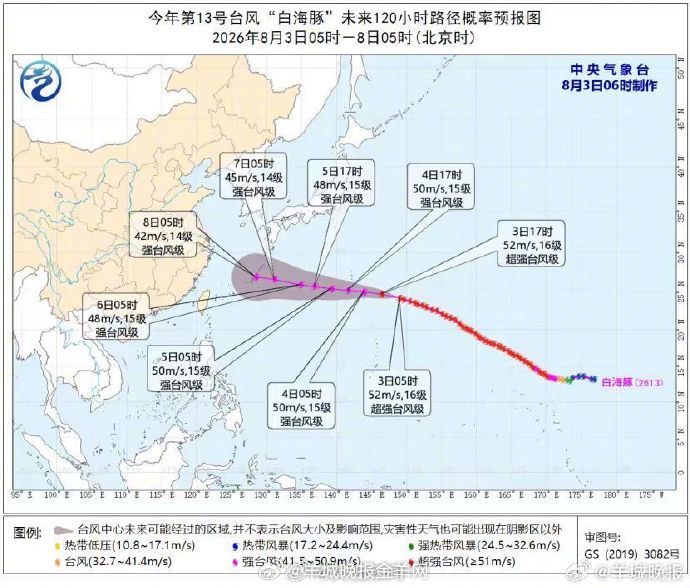 #台风白海豚位置#【转发提醒！#台风白海豚周四起影响我国#】今年第13号台风“白