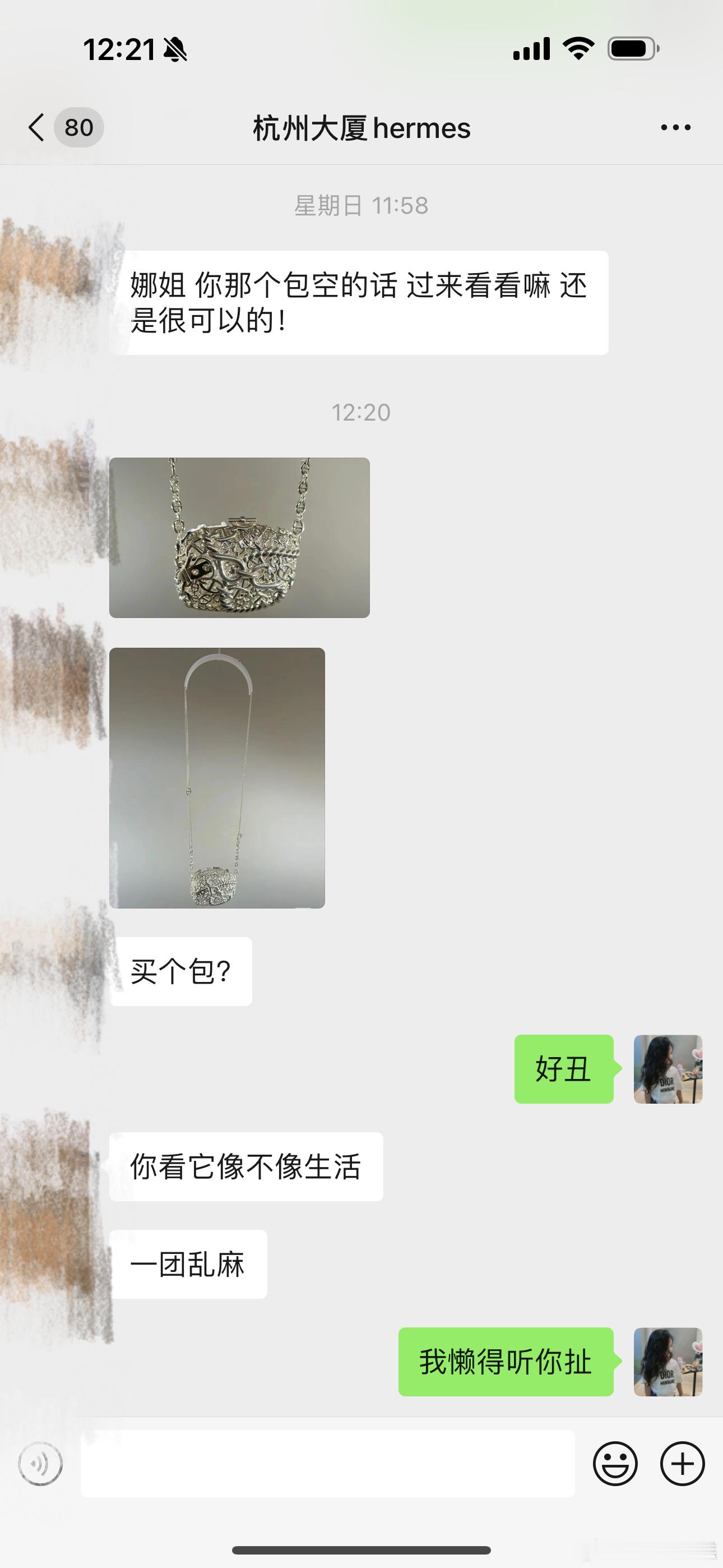 别想忽悠我 ​​​