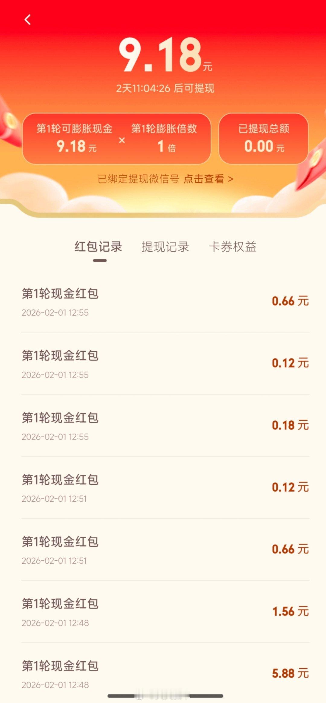 元宝红包这力度这么大？ 