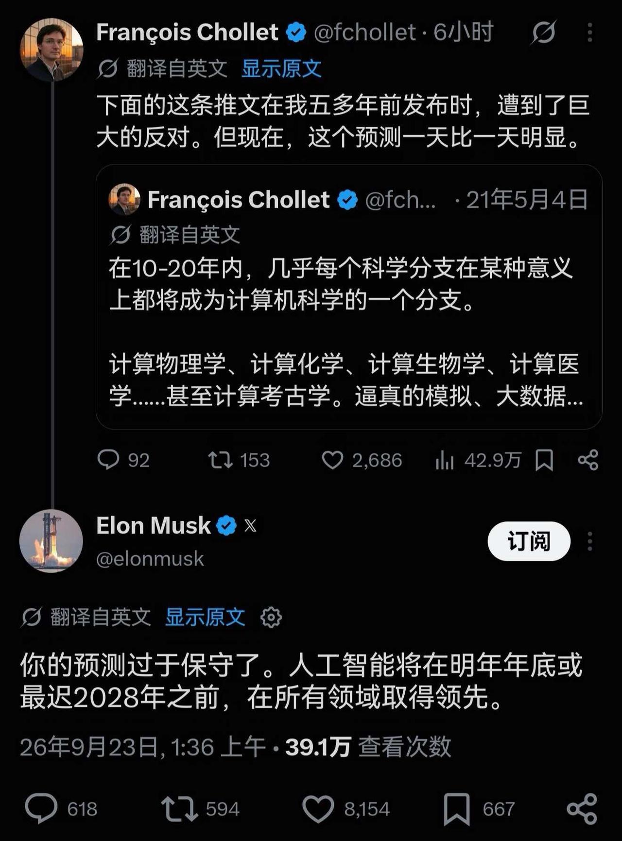 马斯克说昨晚明年底AI将在所有学科领先
马斯克说昨晚明年底AI将在所有学科领先，