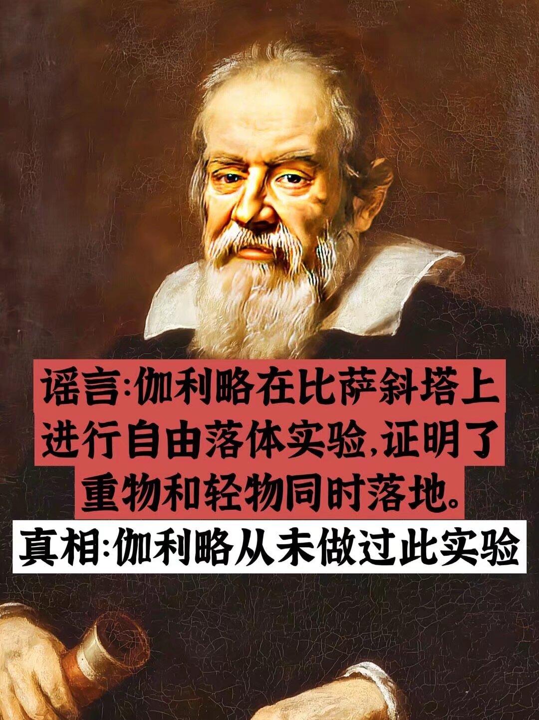具体几年级语文课本已经不记得了，但肯定有篇课文叫《两个铁球同时落地》。没想到现在