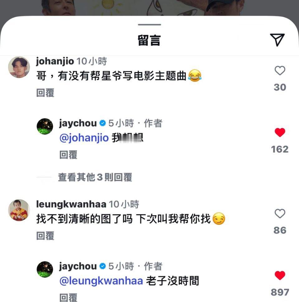 周杰伦老子没时间我们解少太幽默了吧，下次我来找图 ​​​