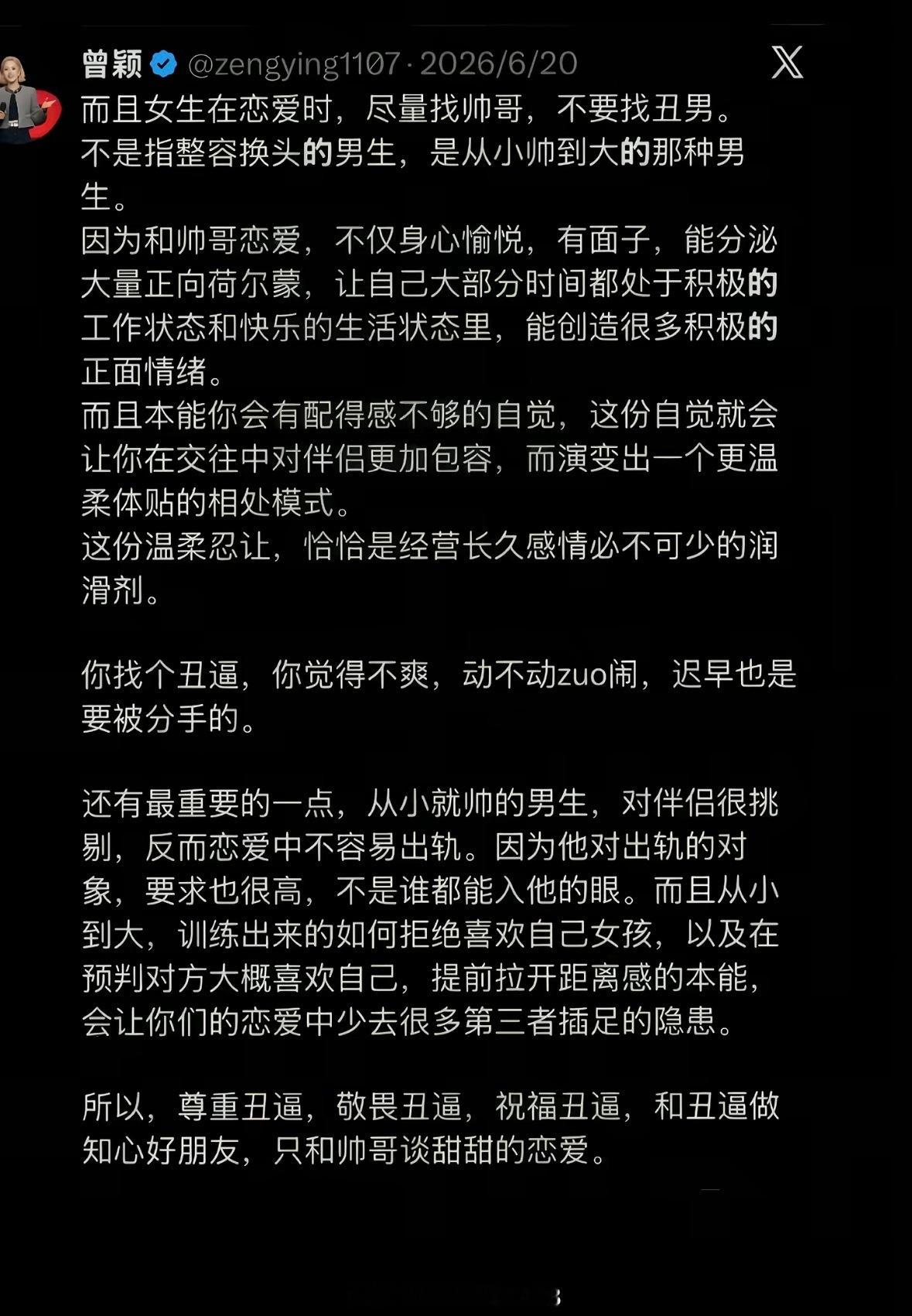 曾小姐肯定也是有被丑X的好好上过课的[允悲] ​​​