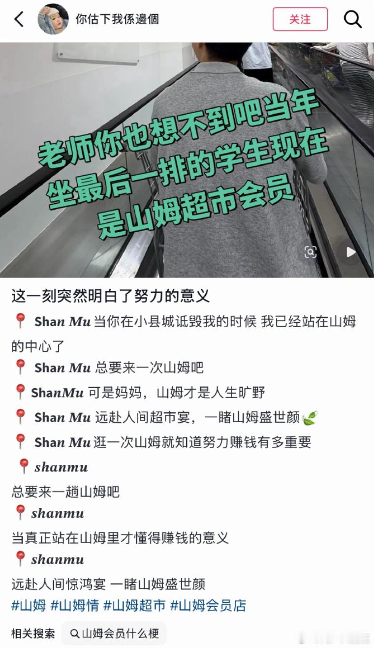 说实话...可能是各位都比较富裕。拿2-3线小镇小城的可支配收入去衡量山姆的物价