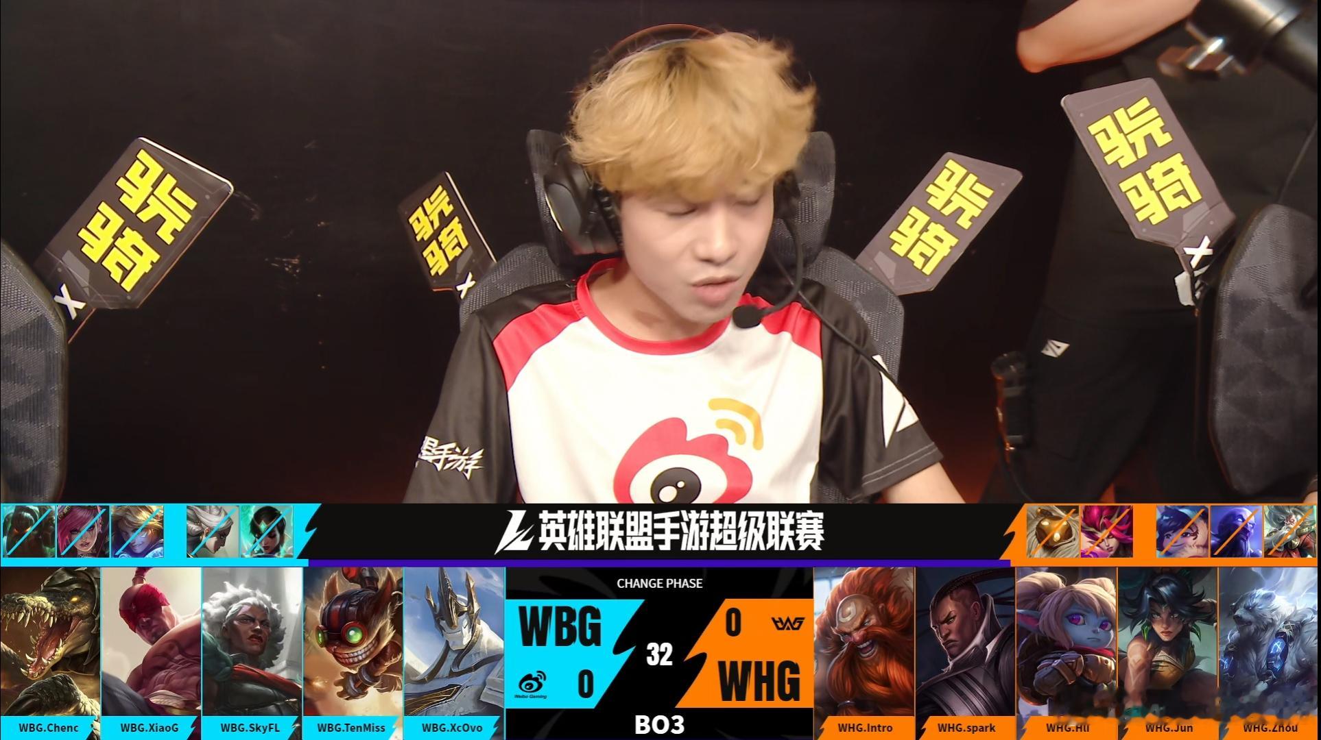 2026WRL夏季赛 第一局：WBG 1-0 WHG本局MVP：WBG.Xiao