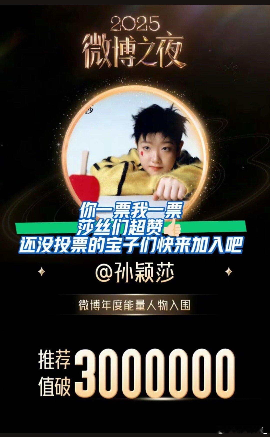 微博之夜微博KING和QUEEN时间过得好快！不知不觉2025年就这么快结束了！