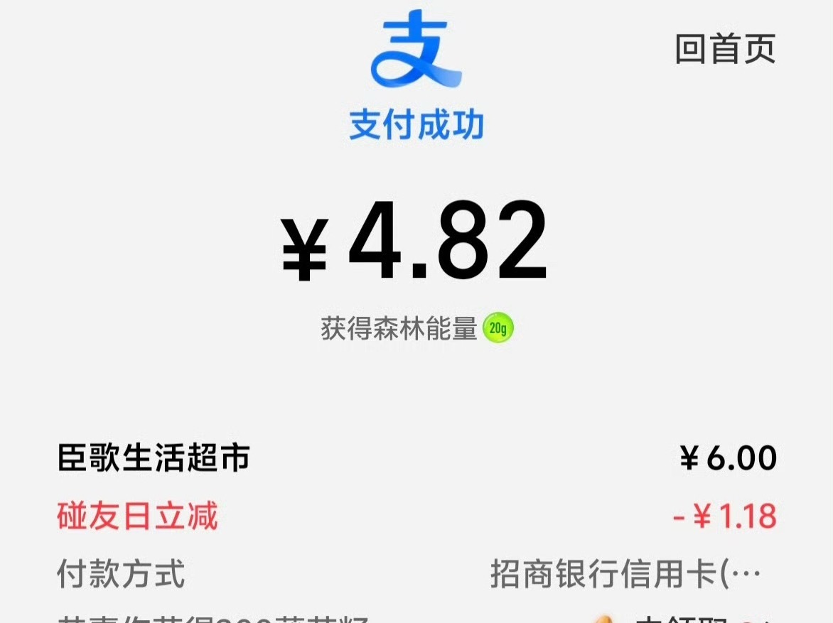 这是真香