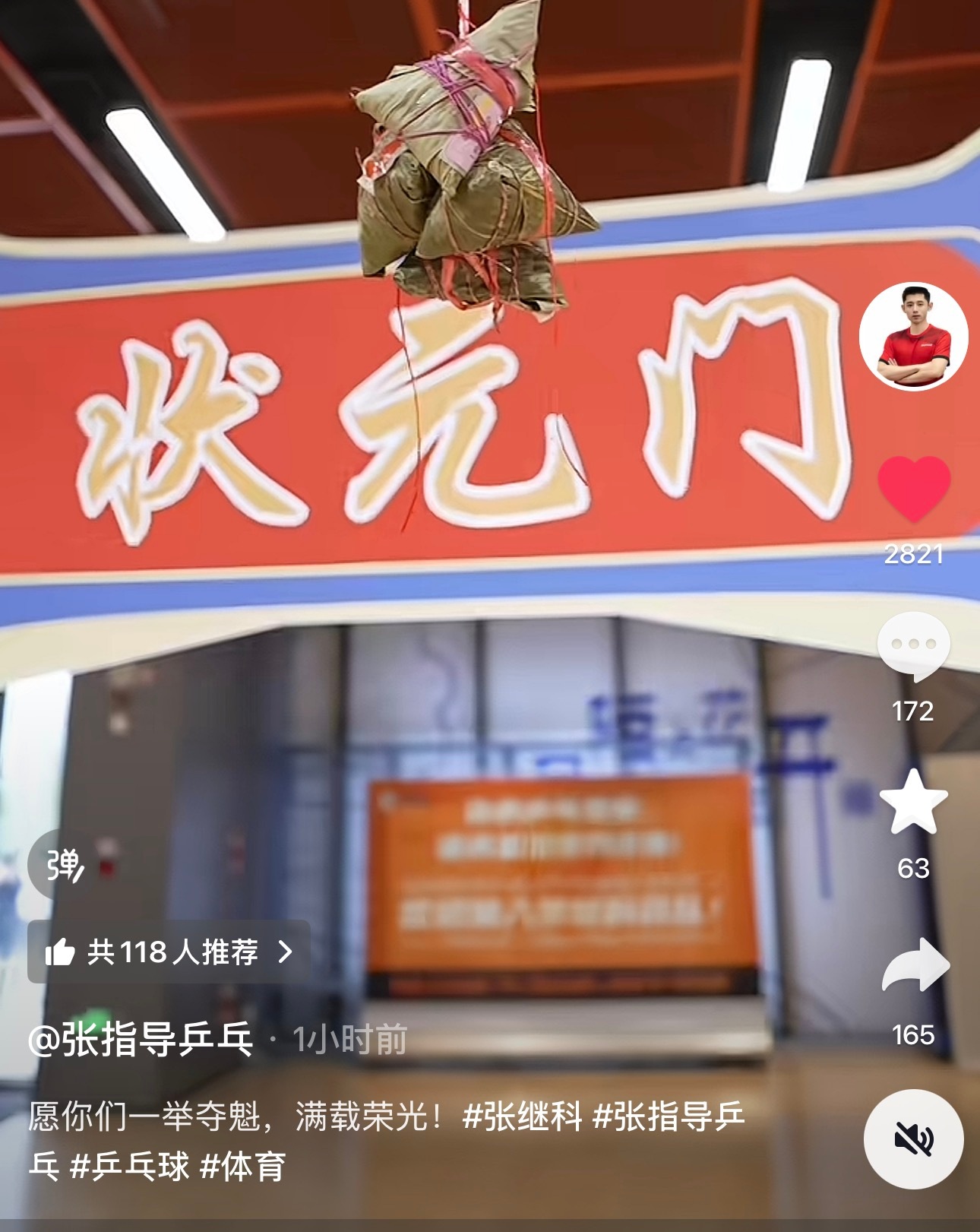 遇到张继科这种老师，你就偷着乐吧 