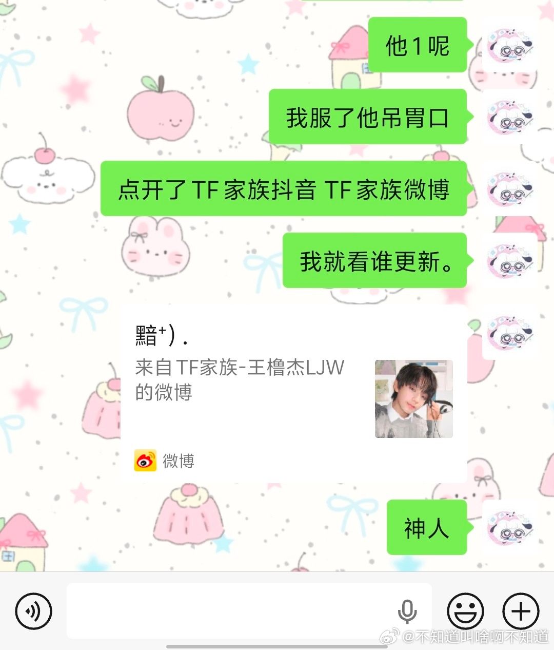 王橹杰我没空陪你闹了 
