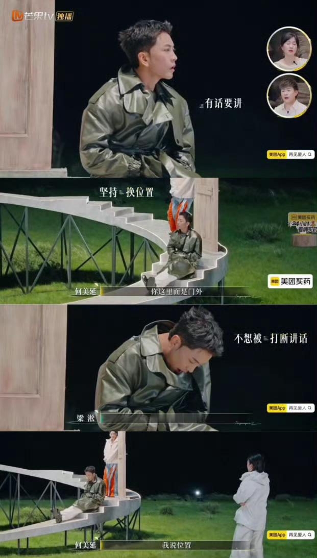 何美延好像把梁淞当猫养再见爱人 何美延的“逗猫式”互动太戳笑点！明知梁淞怕什么偏