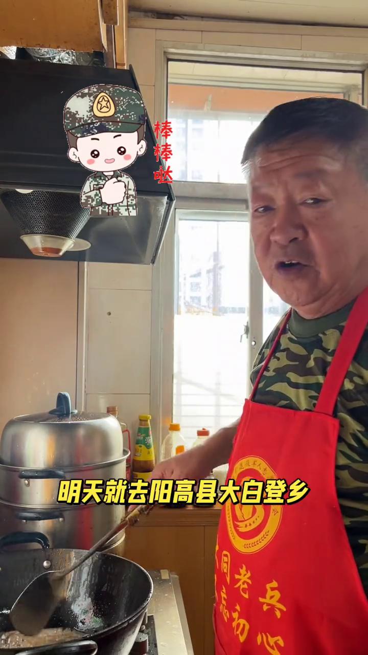 战友们好，我是大同老兵公益志愿队的张班长。今天又准备炖点肉，明天就去阳高县大白登