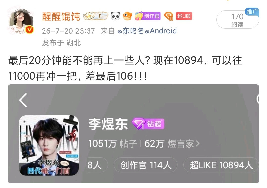 觉不觉得  这波我很像那个🫘的主播。：还差最后xx分哥姐们，能不能再上一些，最