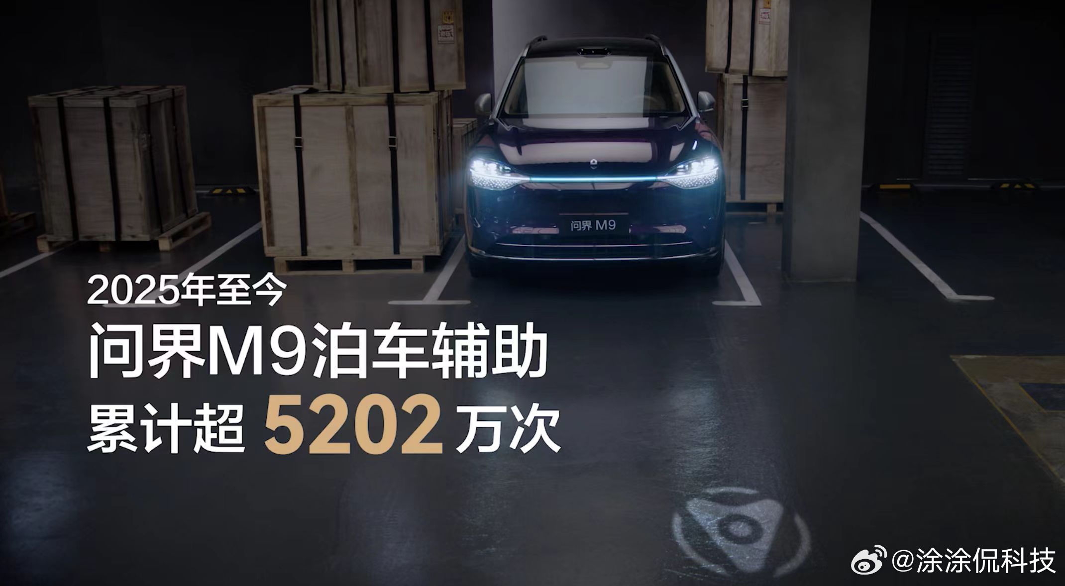黄渤雾天开车避了一险又一险问界M9主动安全累计避险31.3万次 我开车最怕两种天