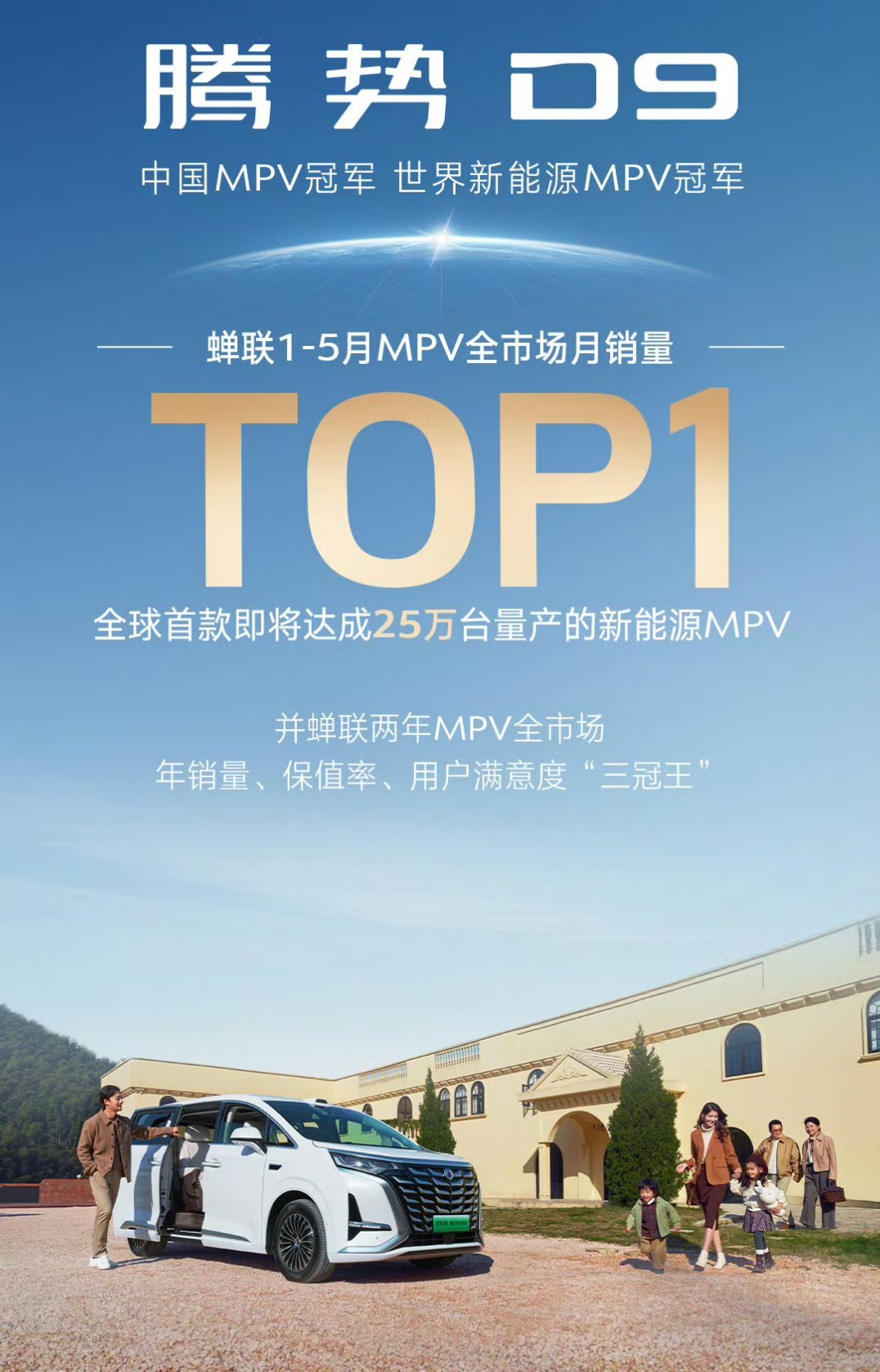 腾势D9确实卖得好，我们小区里就我这栋楼下就有两辆，也简单问了两嘴，都是家里有孩