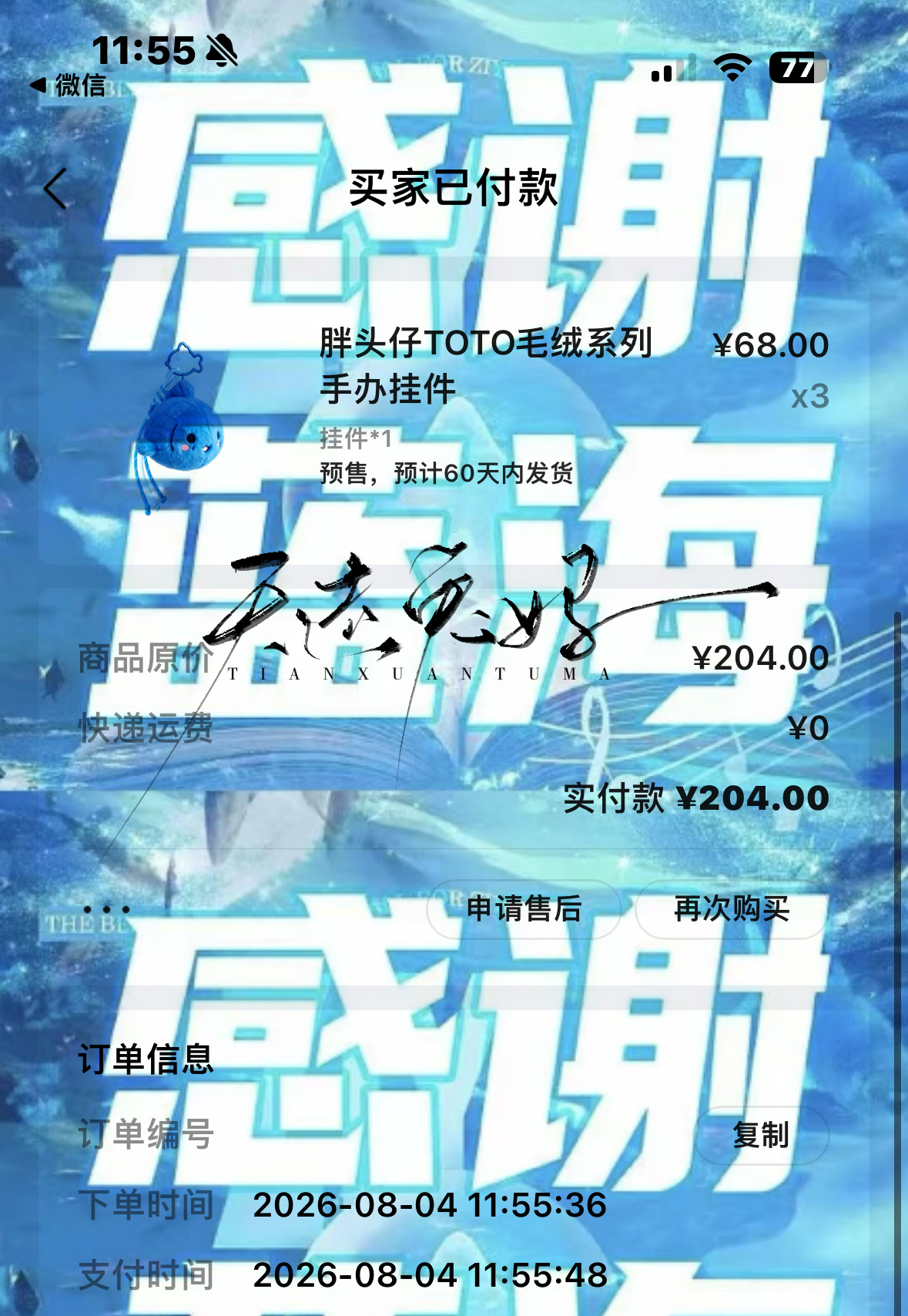赶个末班车。 