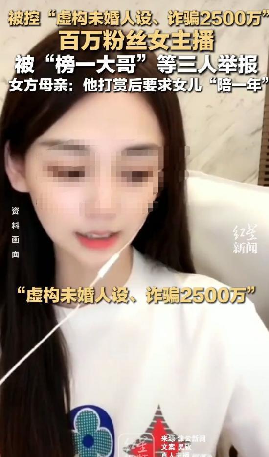 海南有个男子邢某彬已经结婚了，但还是管不住自己，他在网上看上了一个女主播还在直播