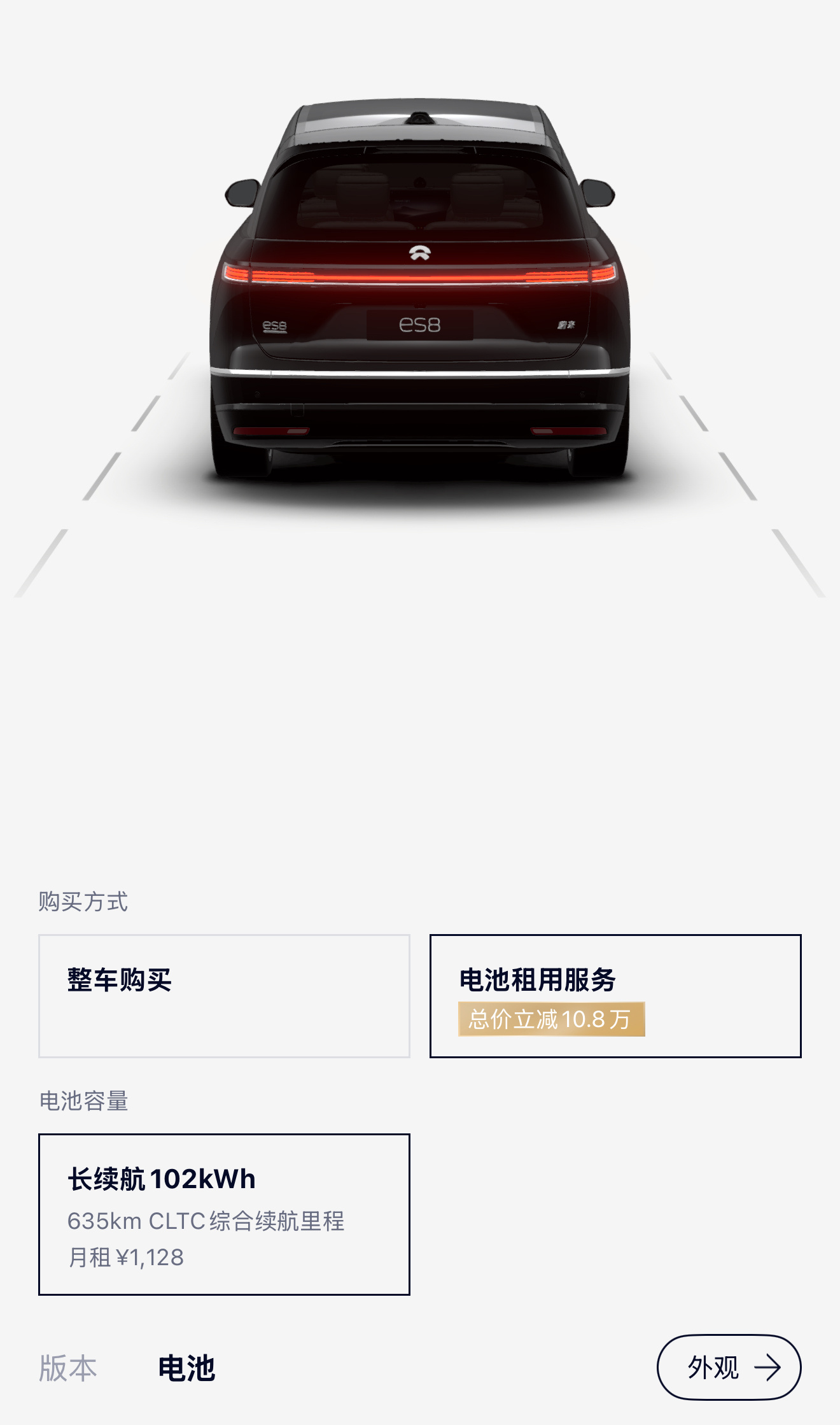 蔚来还有一个大招没发啊，100kWh月租还是1128元[doge]啥时候降到九百