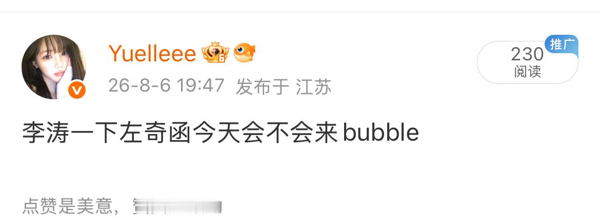 我都那个了 