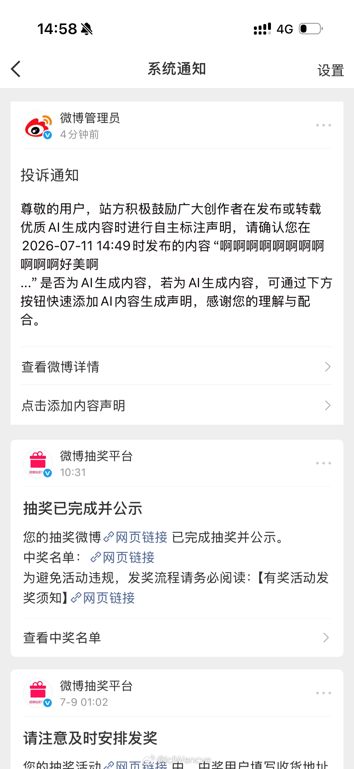 ？投诉我干什么………？ 