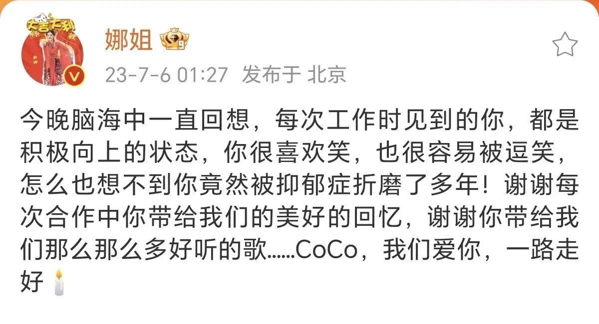 #谢娜发文悼念李玟#7月6日凌晨01:27，当很多人都已经进入梦乡的时候，谢娜却