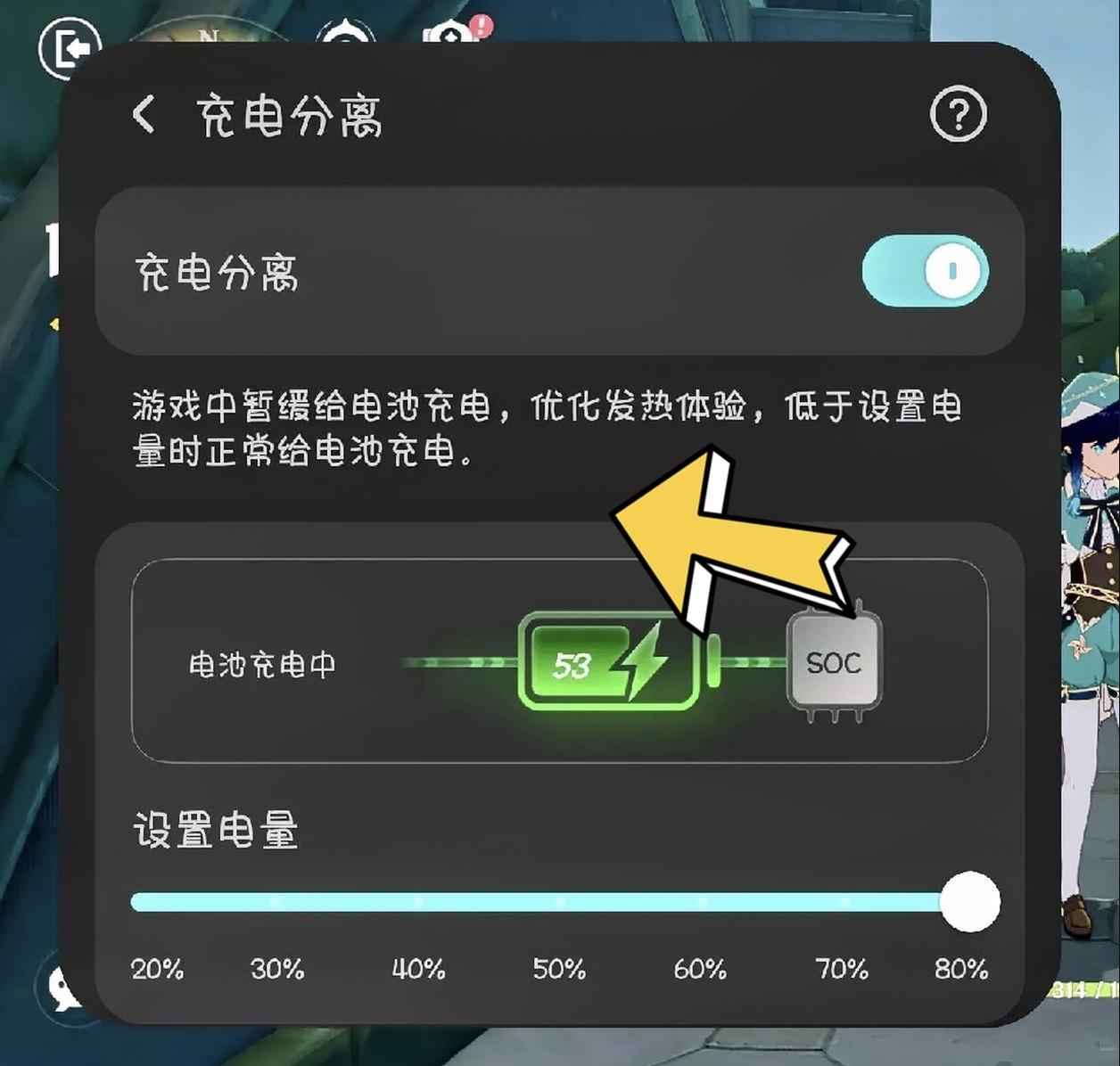 荣耀手机的充电分离你用过了吗？这个功能很适合喜欢玩游戏的朋友。今天边玩游戏边充电