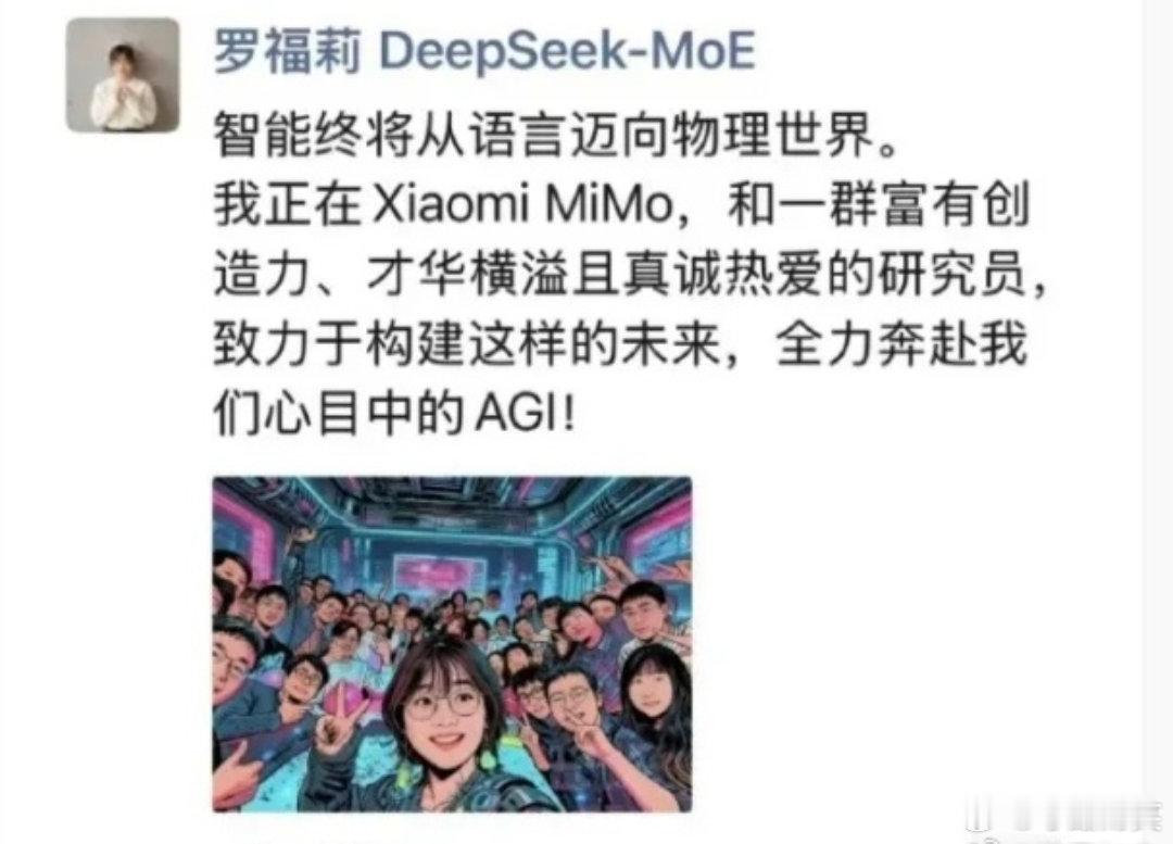 刚刷到的新闻，瞬间觉得小米的人才矩阵又添强援！作为一直关注小米生态的用户，真心佩