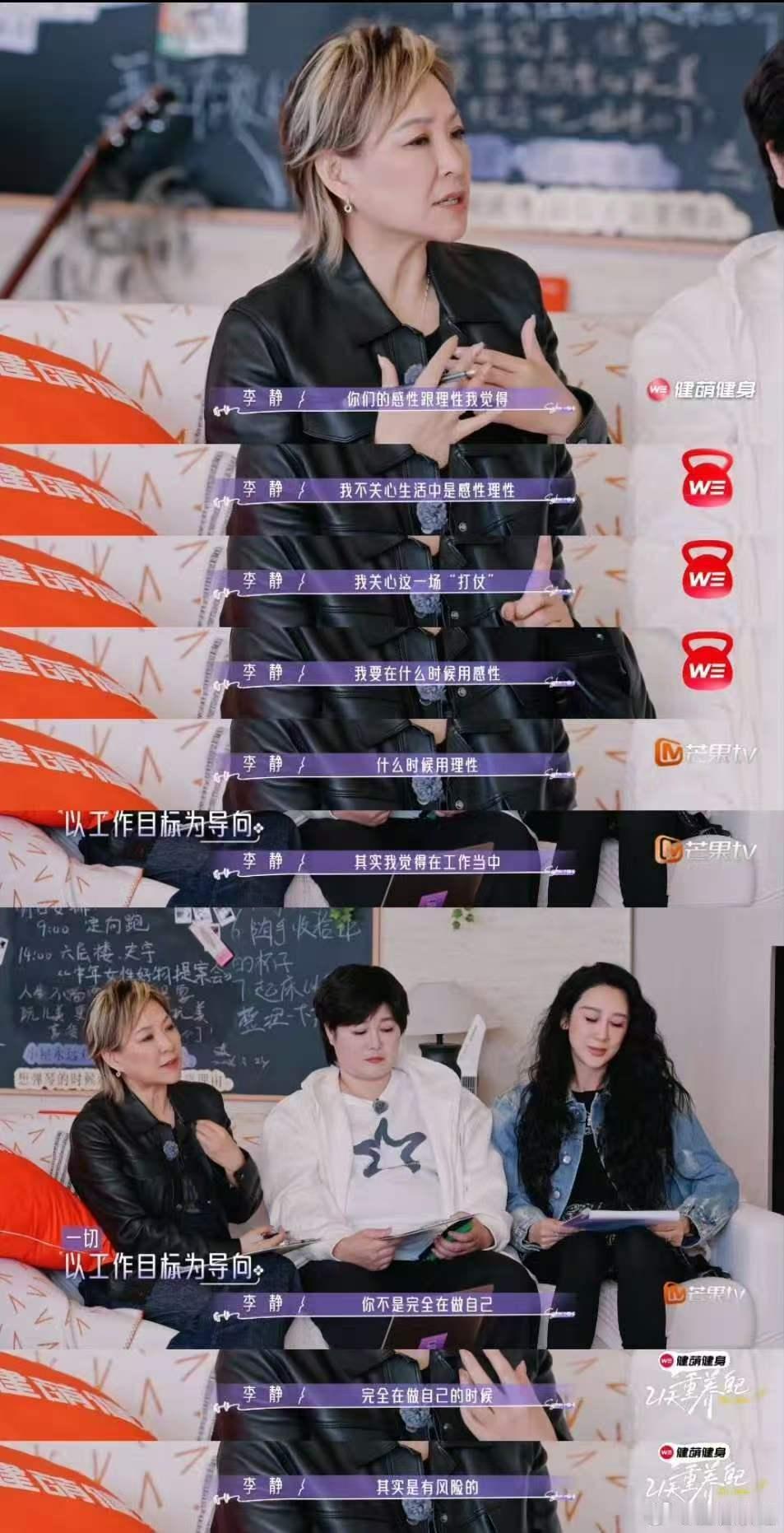 李静深谙不会带团队就自己干到死21天重养自己深谙管理之道的李静，精准分辨于娜感性
