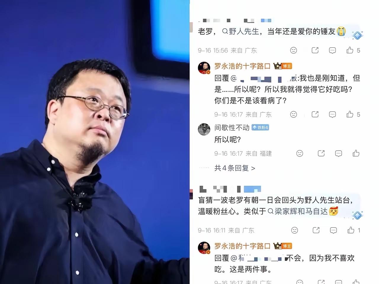 我敢说，
罗永浩翻车也就是迟早的事，
不是因为他一直在挑其他品牌的刺，也不是他性