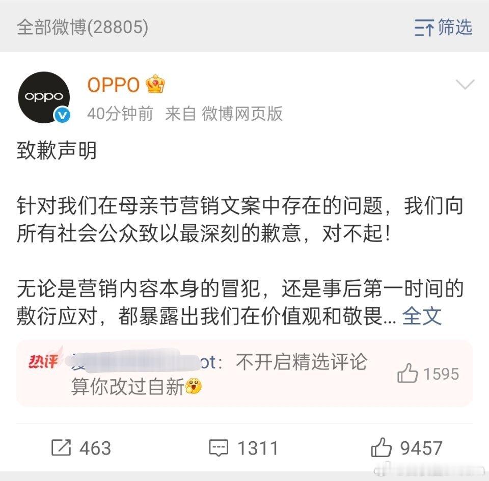 🔻OPPO最新的致歉声明。🔻这次不开评论精选了。OPPO高级副总裁职级直降两