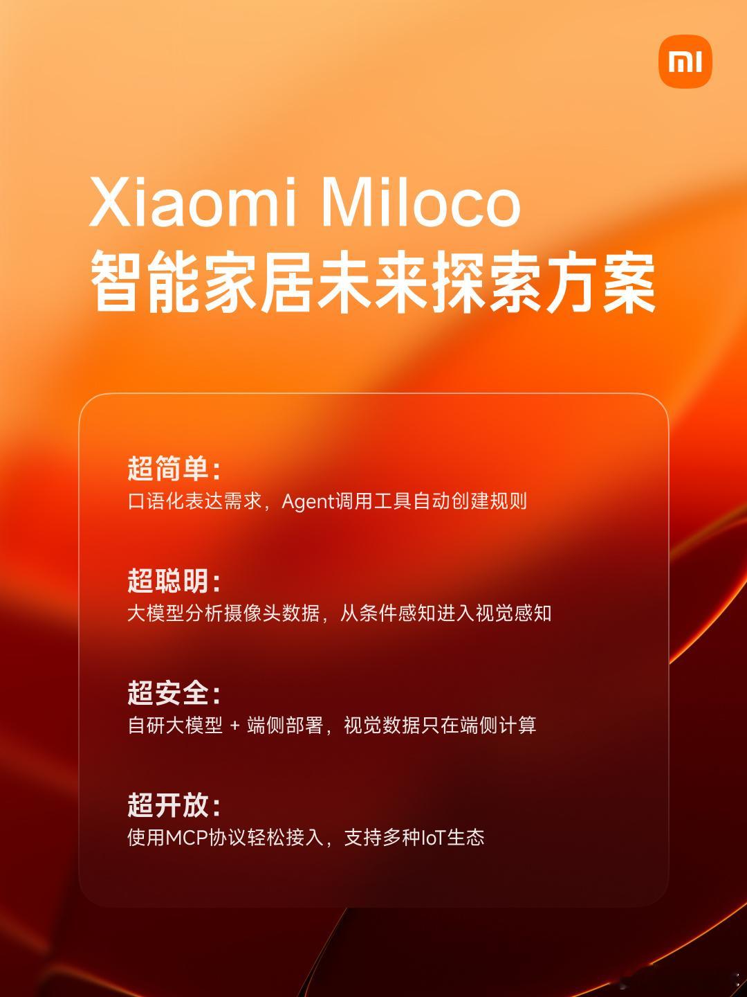最近装修，看了好多小米 Miloco 的视频，Miloco 是面向智能家居的 A
