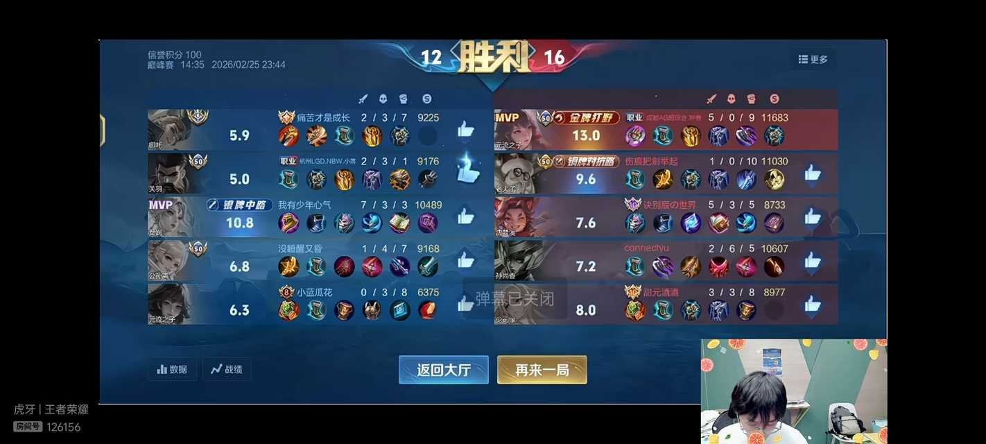 巅峰撞车记录 钟意 小落 