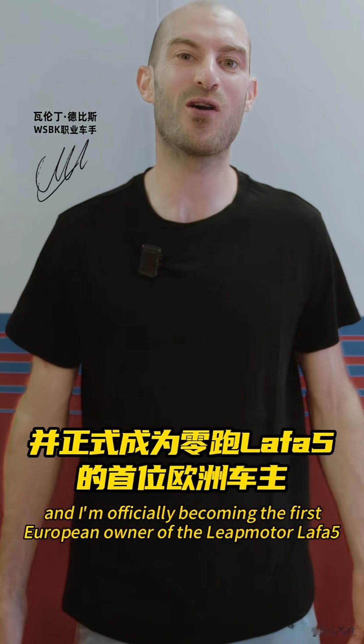 老德还是被汽车厂商盯上了，零跑签下瓦伦丁.德比斯了？德比斯官宣自己成为零跑Laf