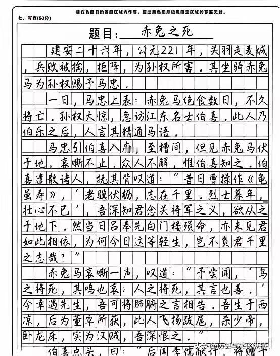 赤兔之死这篇高考满分作文，道出了忠义。关羽已死，坐骑赤兔马欲从之于地下。因关公忠