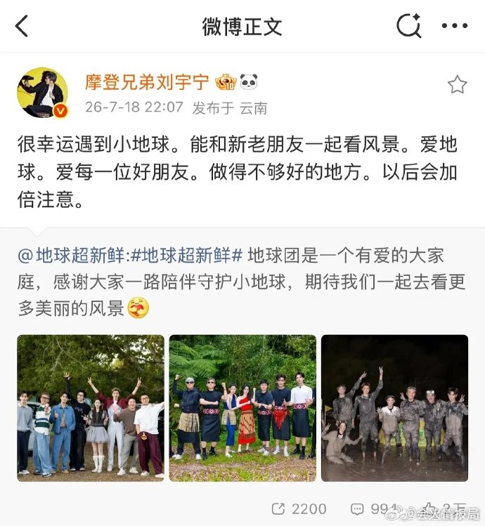 疑似刘宇宁回应综艺被审判疑似刘宇宁回应综艺争议疑似刘宇宁回应综艺被审判：爱每一位