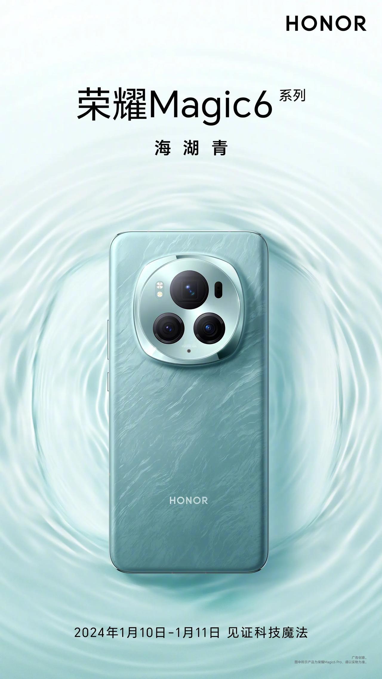 2024第一个工作日，又一位旗舰选手开始预热啦。荣耀Magic6系列，图中应该是