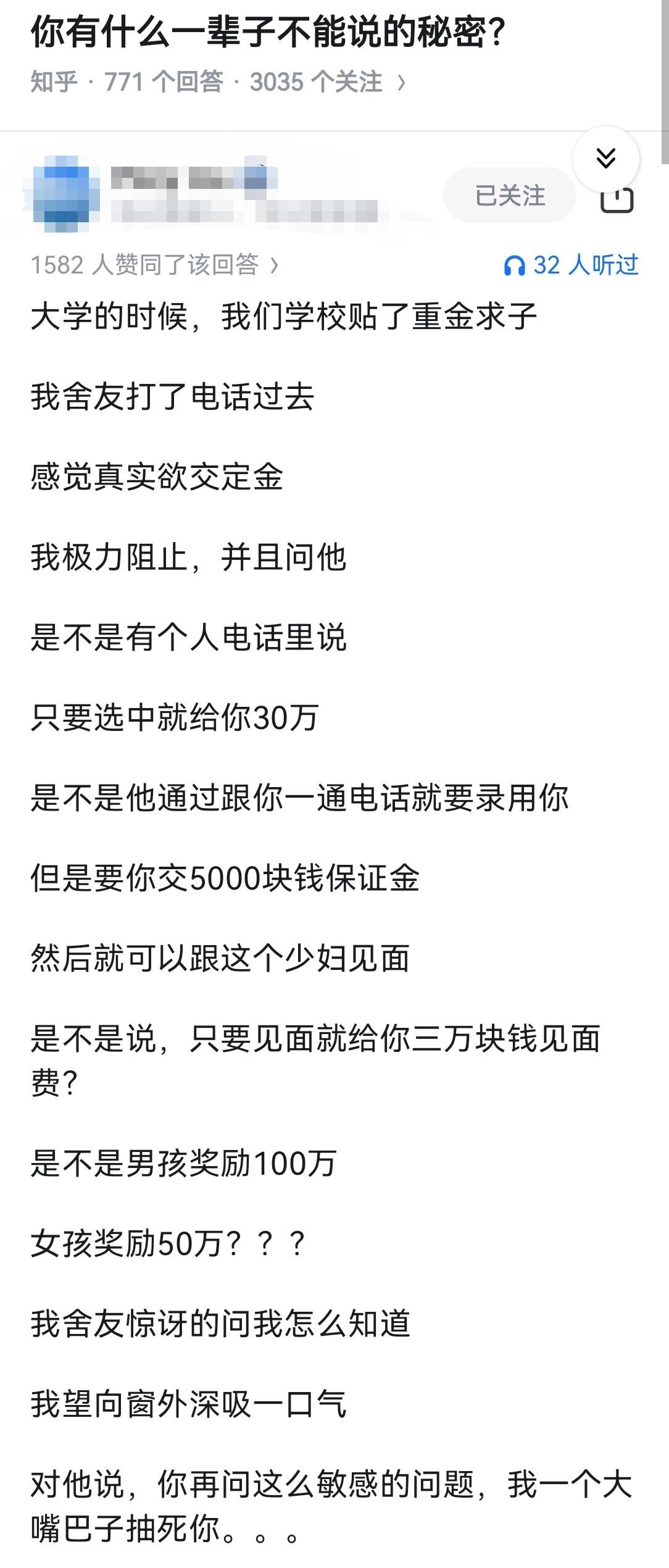 你有什么一辈子不能说的秘密？​​​