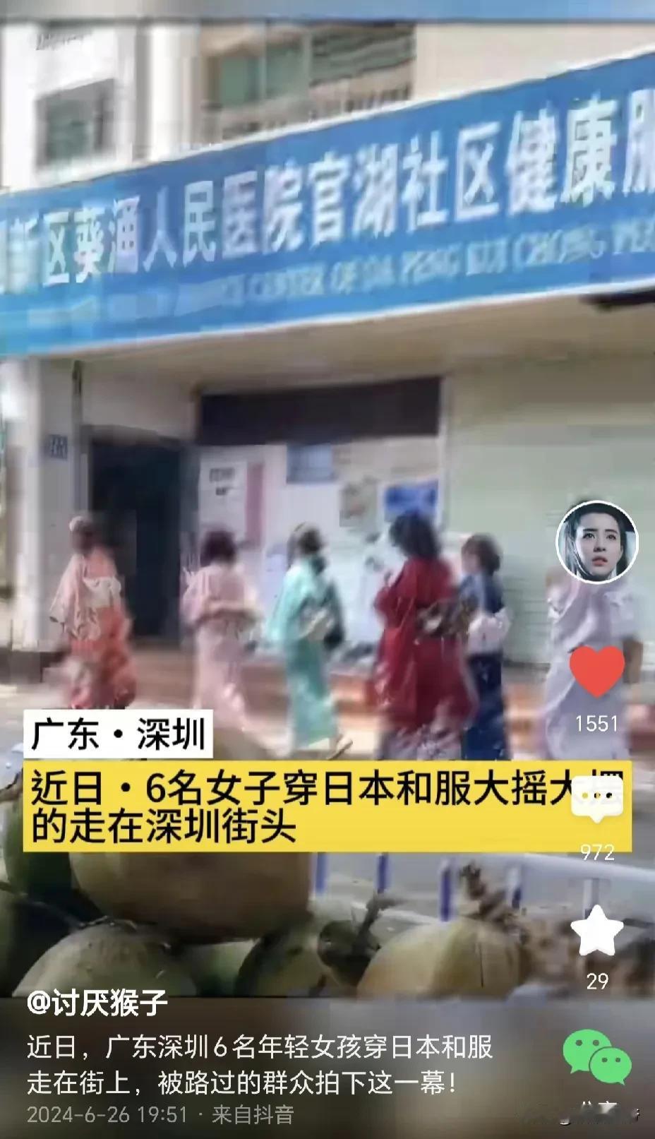近日，深圳大鹏新区，6名女子身穿和服在街头招摇过市，恰好被路过的群众拍了下来，此
