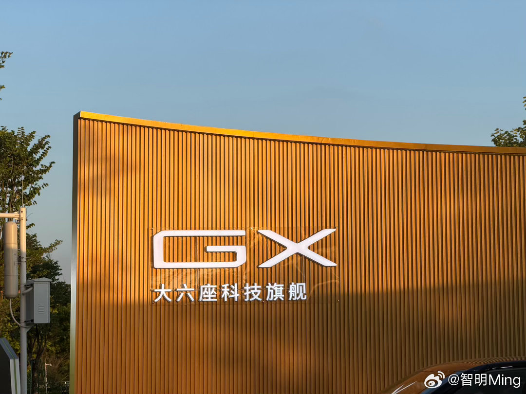 今天又来小鹏总部看看全新的小鹏G9L！！这次跟GX同平台的G9L在尺寸空间和豪华