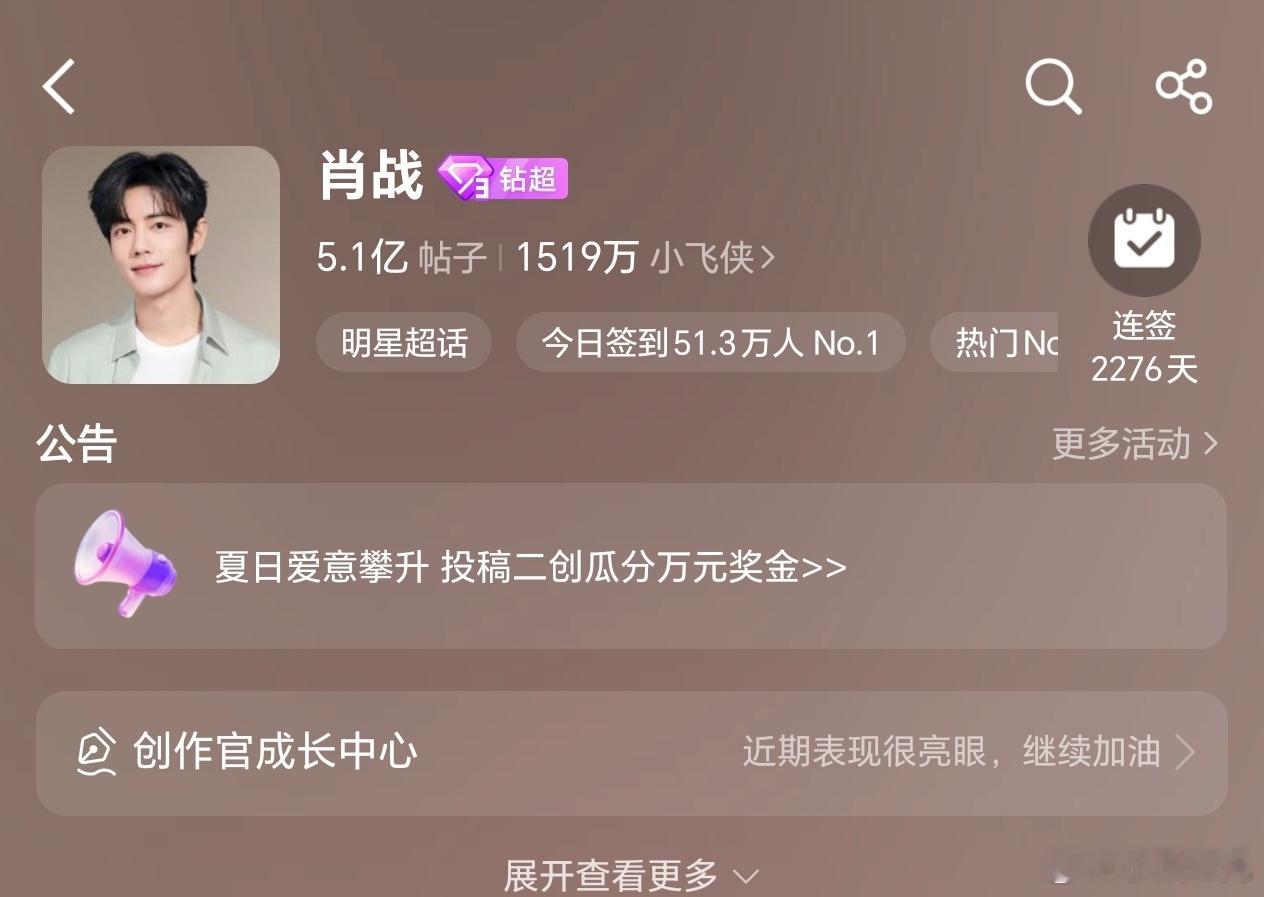 切浩点的时候顺便把签到做了11:55之前签‼️ 