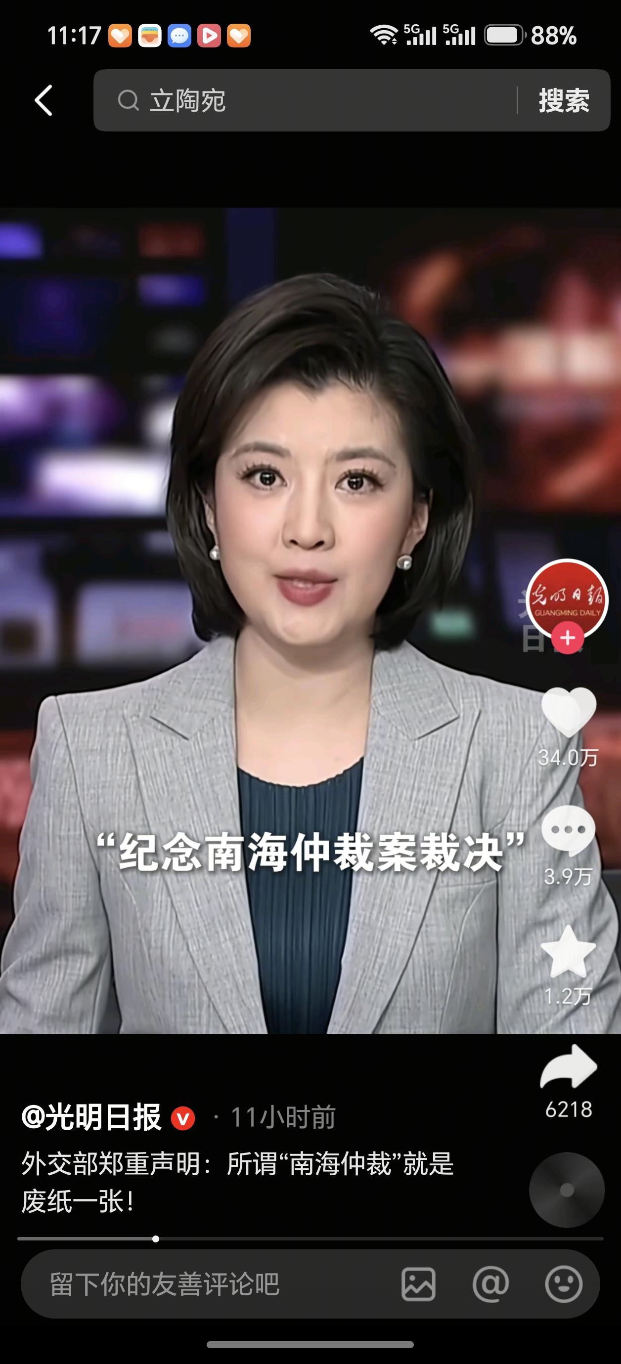 美英等14国关于南海仲裁案的联合声明有多大影响力？
2013年，菲律宾单方面就南