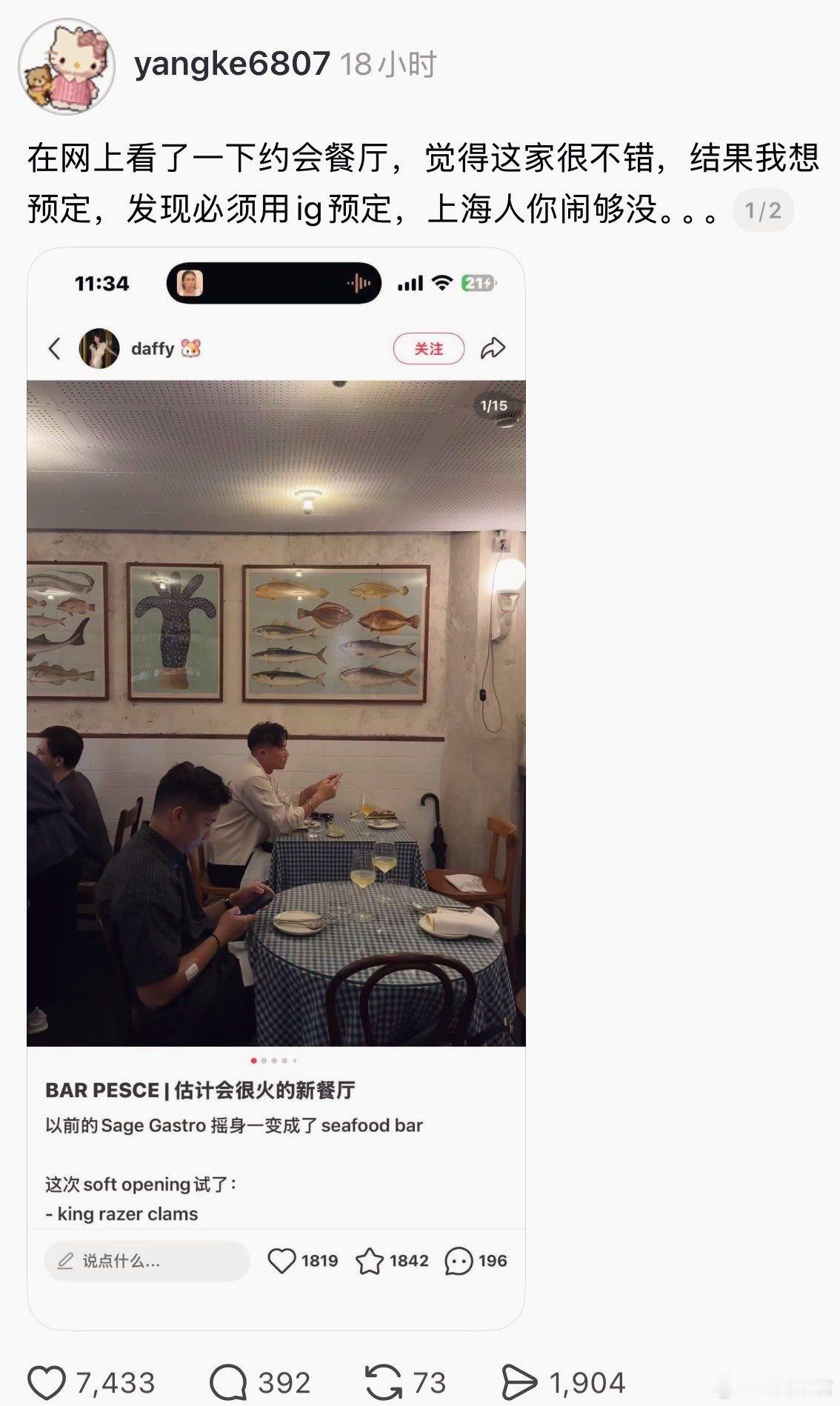 你们上海人真的假的？ 