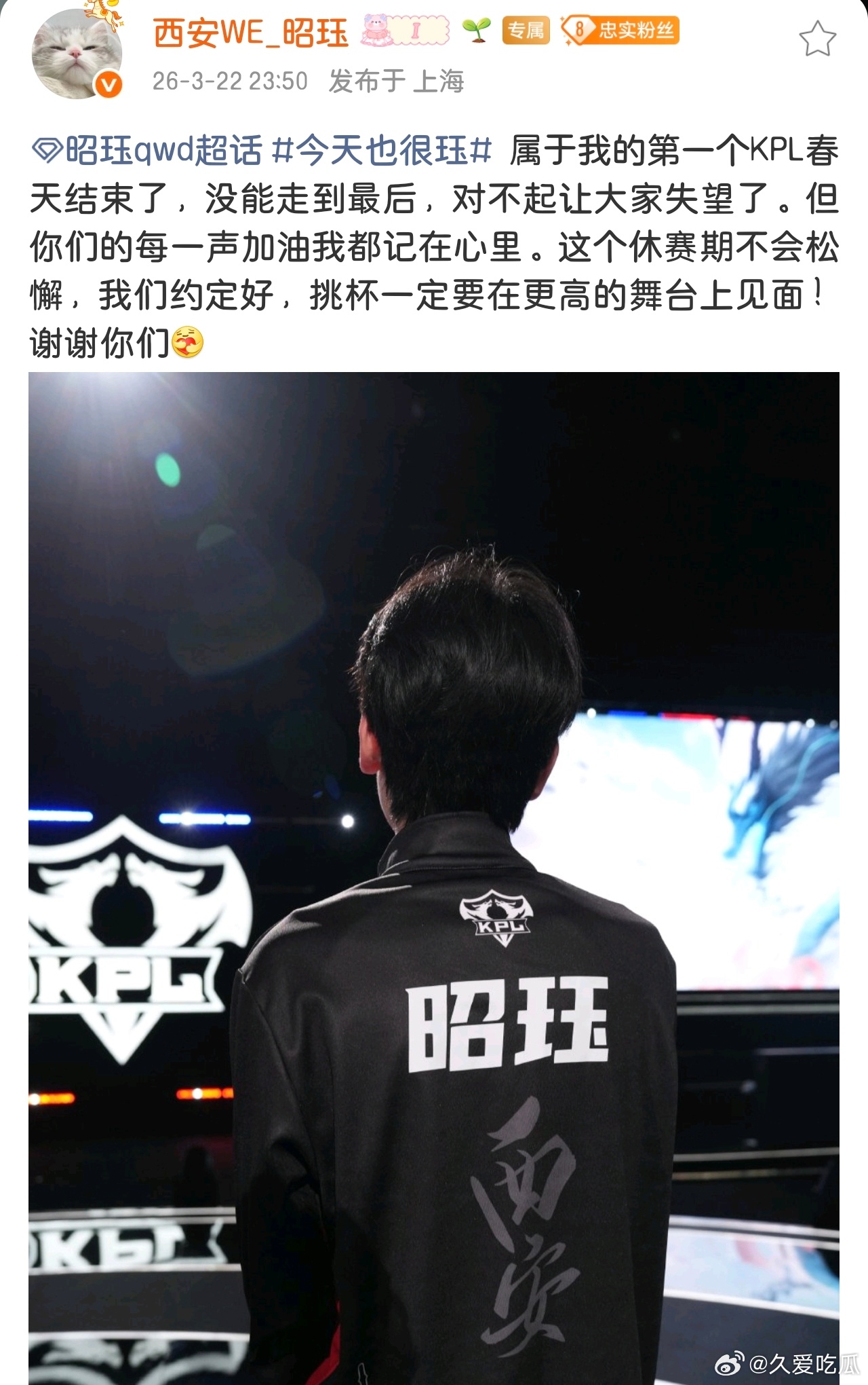 春尽赛场，梦未凉，待挑杯风起，再赴更高处的山海与荣光。 