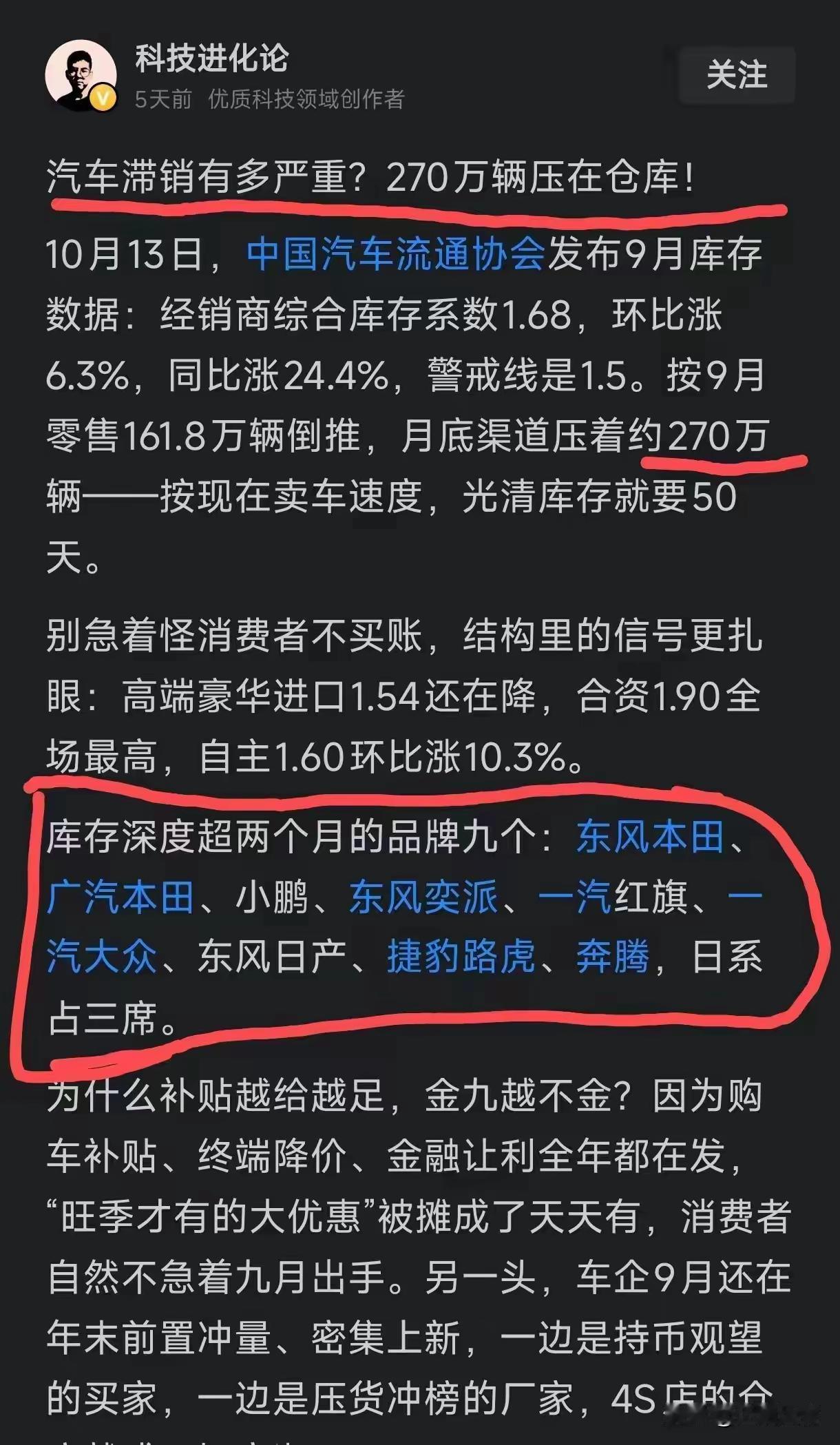 现在的汽车多么，尤其是新能源汽车，迭代就和手机一样，但是消费者换车的速度怎么也不