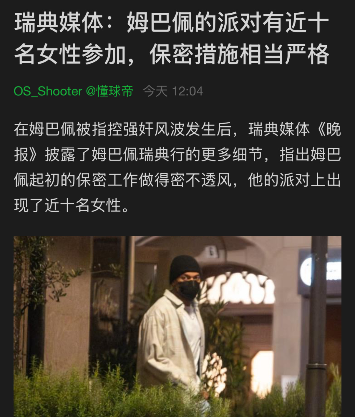 刚查了下，在瑞典🇸🇪即使是付费嫖娼，人家说你是强的那也是强的（图2）况且还不