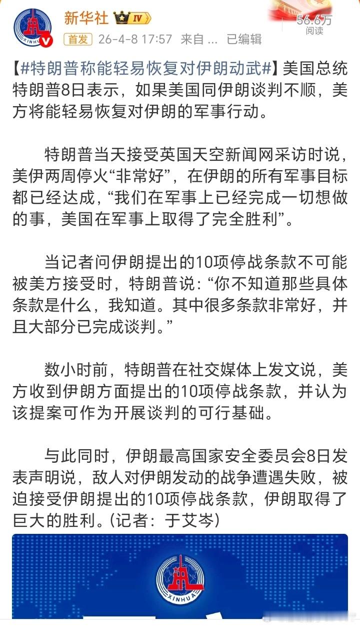 桂哥评：其实早该看透了，美国西方根本没有什么契约精神，都是废纸，美国和西方只要向