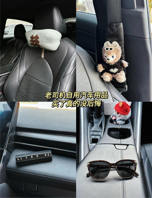 新手司机必看｜老司机私藏自用车载好物✨
刚提车总忍不住疯狂囤车品
跟风入手一大堆