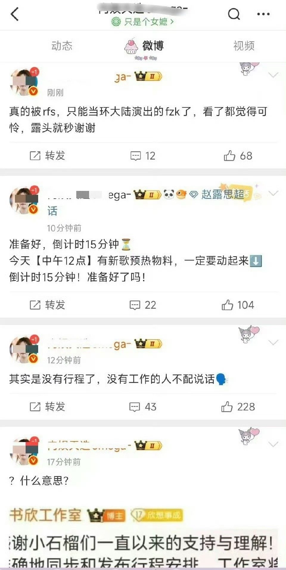 到底谁被rfs，怎么睁眼睛就瞎白话 ​​​