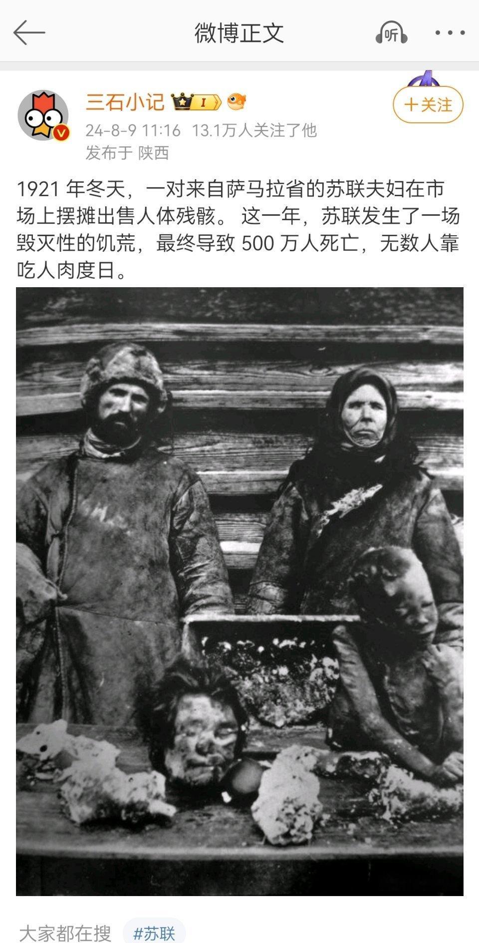 苏联是口锅，啥都往里装～ ​​​