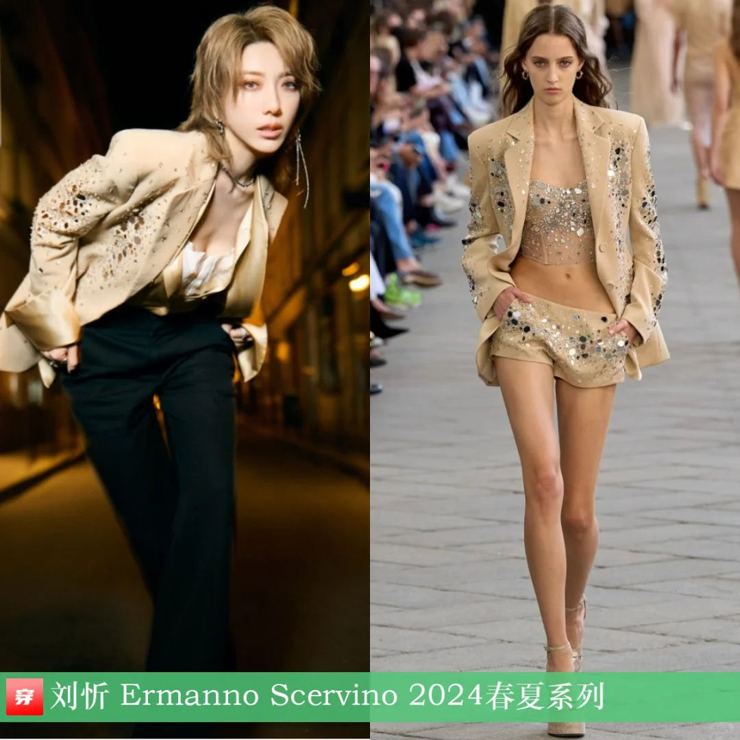 刘忻、蒋勤勤、单依纯 | Ermanno Scervino