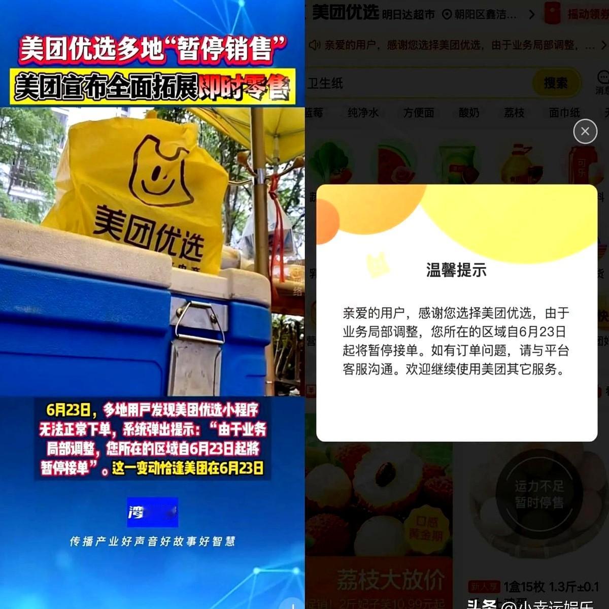 刘强东这几日可能心情不好

因为他的大哥美团不玩美团优选了，美团优选关仓的原因是